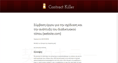 Desktop Screenshot of contract-killer.gr